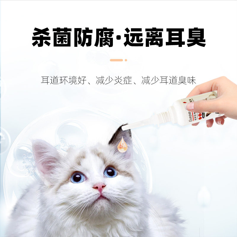 宠元爱狗狗猫咪耳螨中耳炎专用药滴耳液洗耳液耳发炎氟苯尼考滴耳,淘宝优惠券,粉丝福利购,淘宝优惠卷