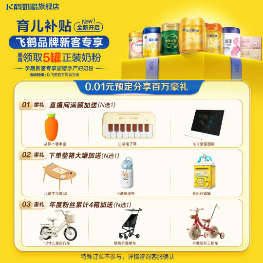 Drink tasting + red envelope up to 90, Star Flying Sail 3 stages 700