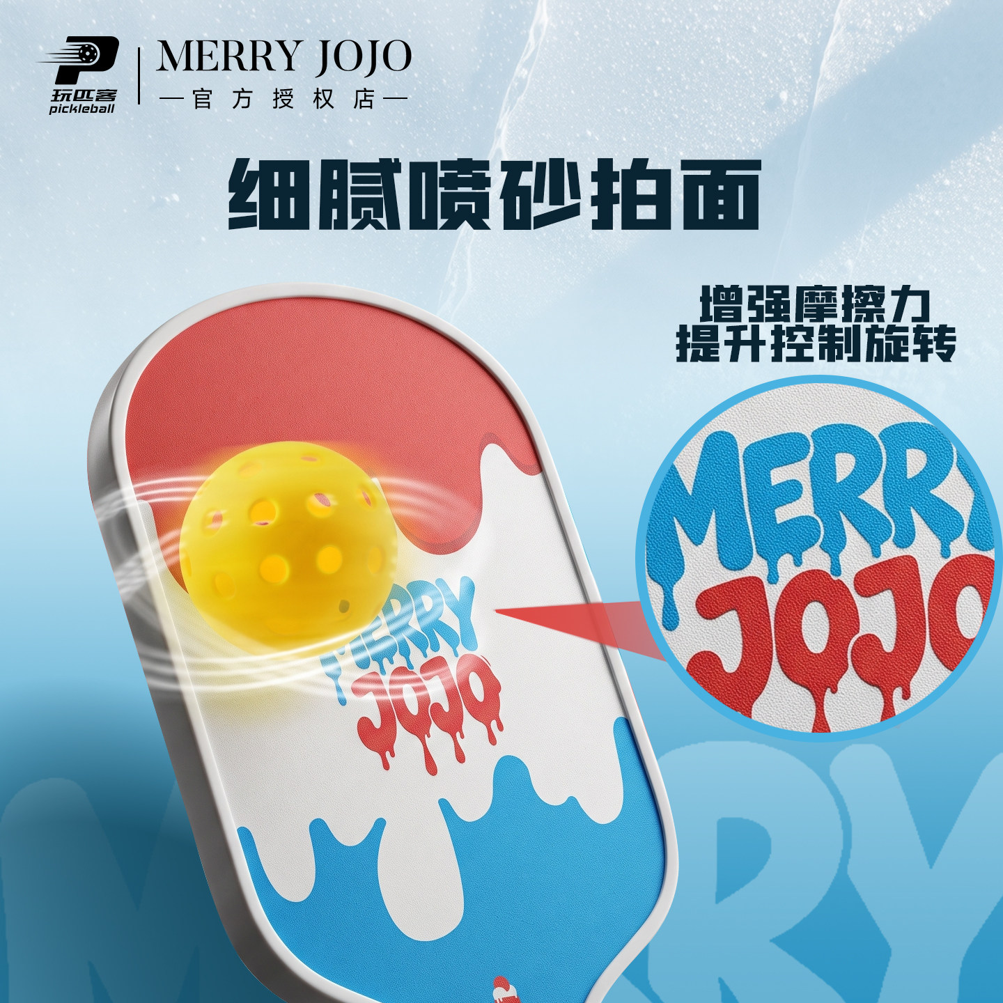Getting Started with MERRYJOJO Ice Cream Pickleball Rackets