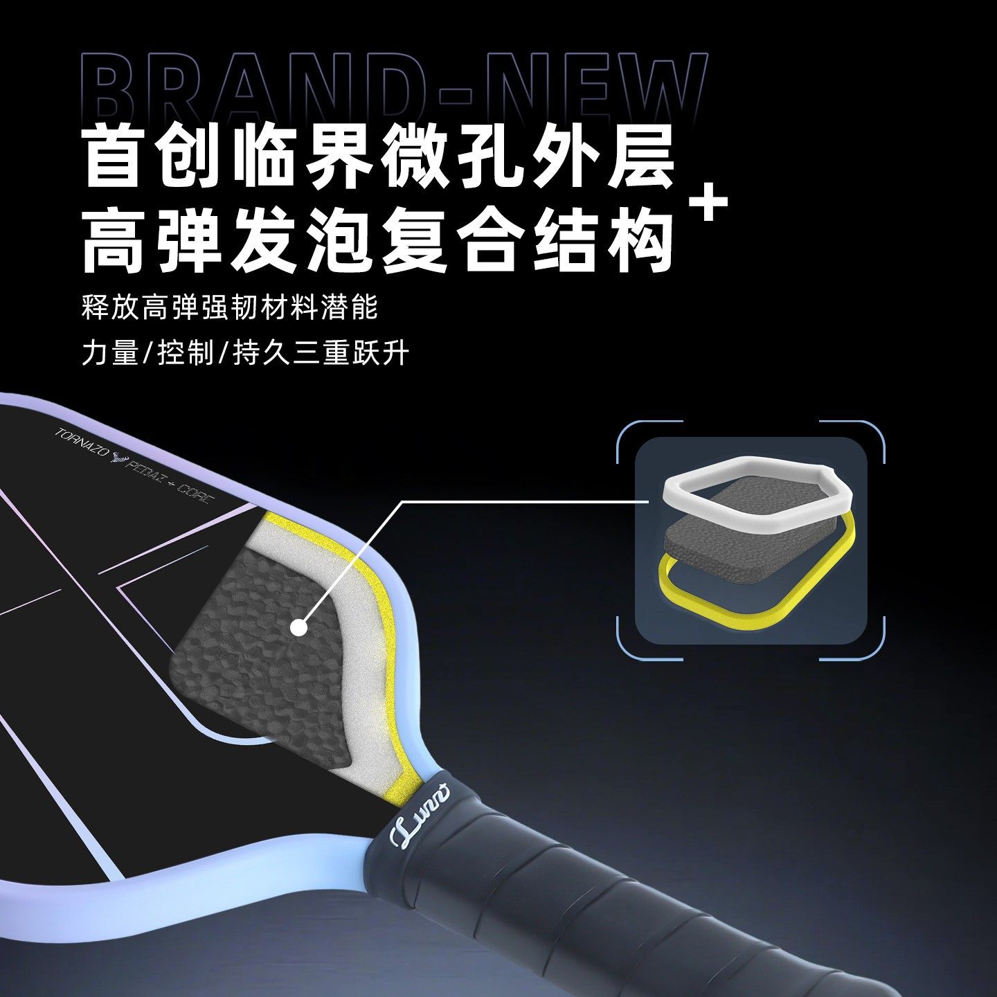 Luzz路兹匹克球拍板PRO4高端碳纤维热压专业Pickleball球拍,淘宝优惠券,粉丝福利购,淘宝优惠卷