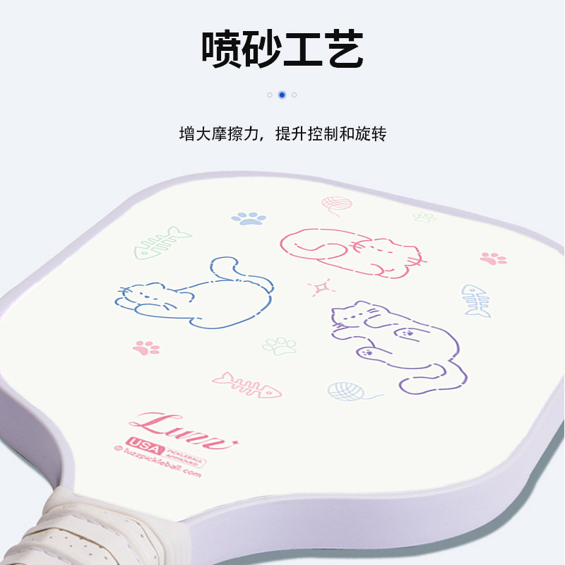 Luzz路兹甜心小猫匹克球拍板T700碳纤维比赛pickleball专业训练,淘宝优惠券,粉丝福利购,淘宝优惠卷