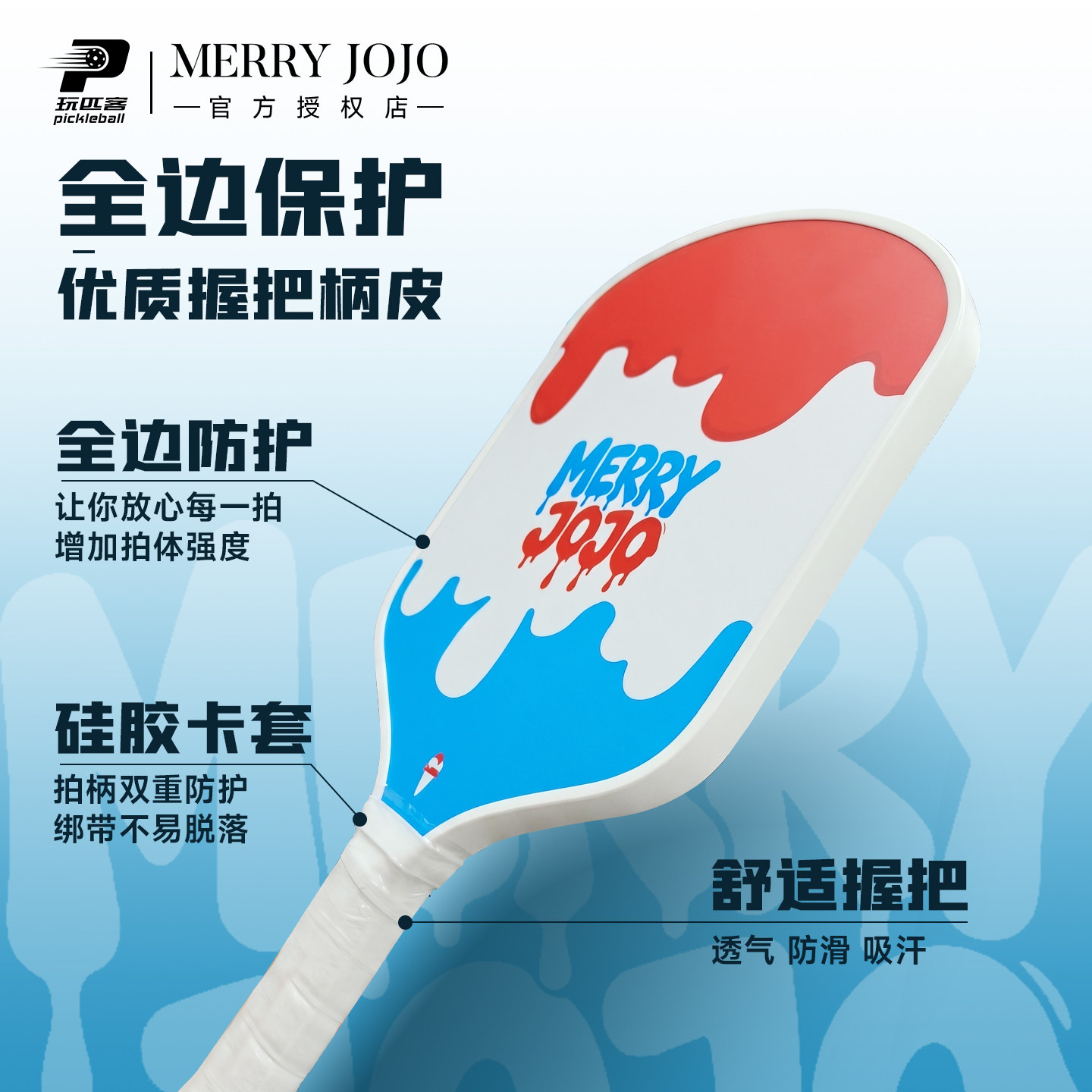Getting Started with MERRYJOJO Ice Cream Pickleball Rackets