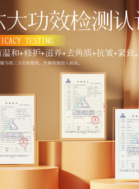 七子维生素E去角质保湿防裂足膜