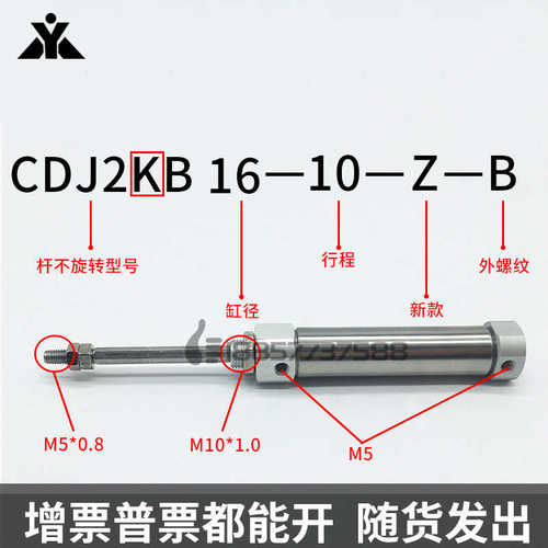SMC型活塞杆不旋转 CJ2KB16/CDJ2KB16-20-30-40-50-75Z-B迷你气缸 - 图0