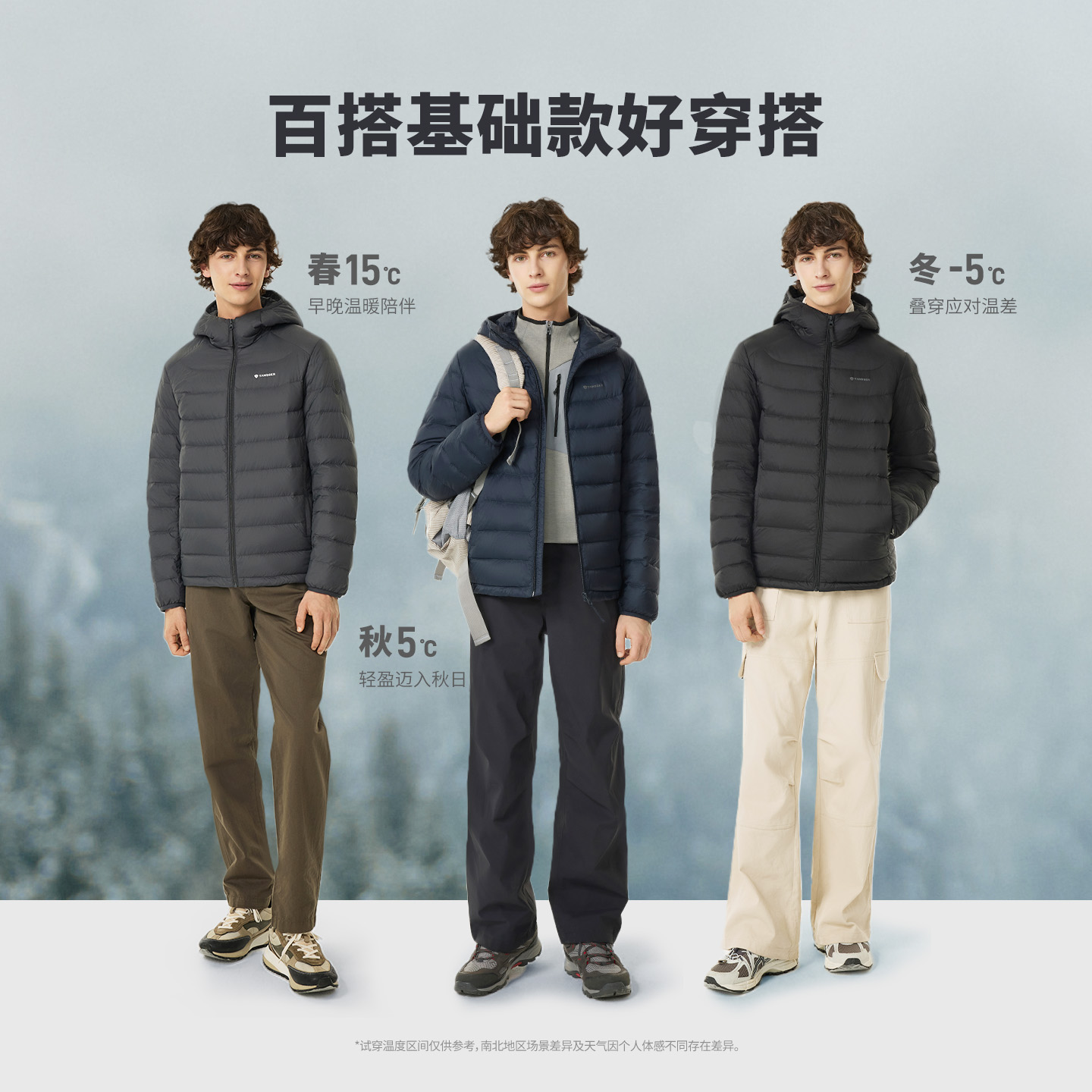 坦博尔秋冬新款轻薄羽绒服男士短款户外保暖外套冲锋衣羽绒内胆