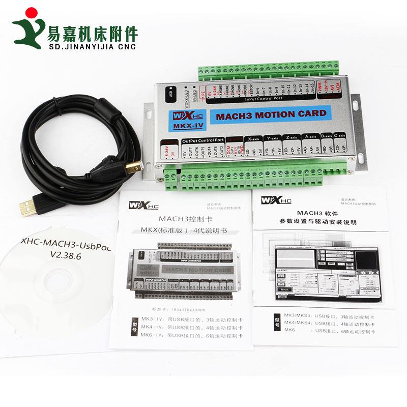 MACH3 USB接口板 雕刻机CNC控制板 运动控制卡 数控4/6轴标准板卡 - 图3