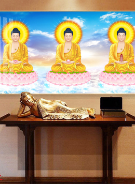 寺庙佛堂定制三世佛三宝佛挂画