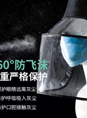 打农药防护帽护帽专用帽子面罩喷药透明罩全脸可拆卸防护防飞沫适