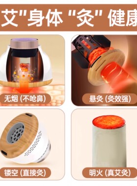 乌坊多功能无烟艾灸罐随身艾灸家用艾柱无烟熏蒸肩颈热敷个护工具