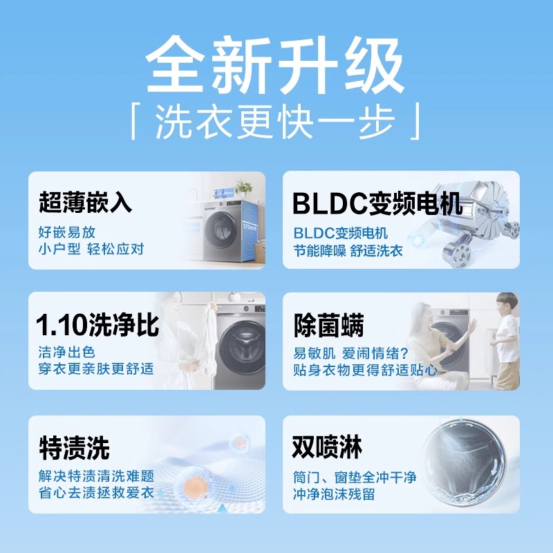 海尔洗衣机10KG大容量全自动家用滚筒洗脱一体超薄除菌租房用507S