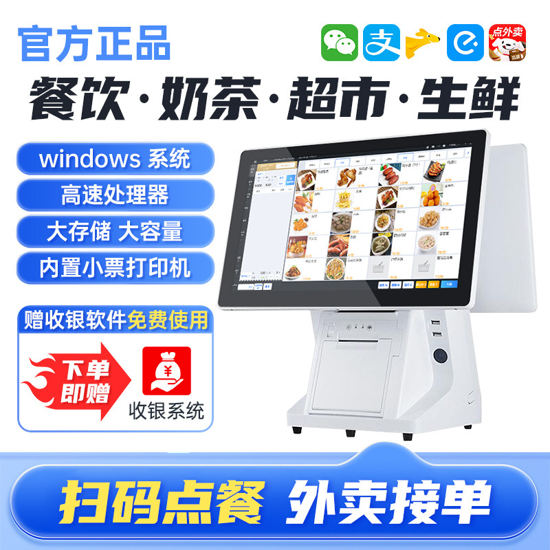 Ordering machine cash register touch cashier system all-in-one machine