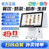 Ordering machine cash register touch cashier system all-in-one machine