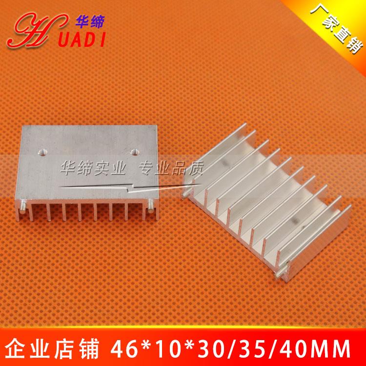 非标双孔双针To220散热片铝46*10*30mm白色散热器块二三极电子管 - 图1