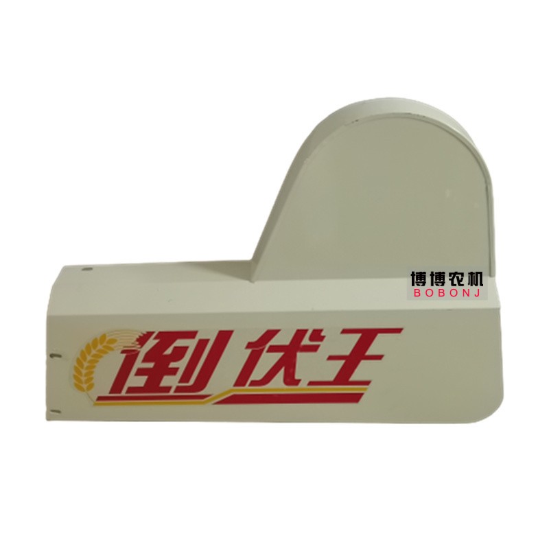 沃得锐龙收割机配件割台护板皮带罩壳护罩沃德割台左侧护罩全车 - 图3