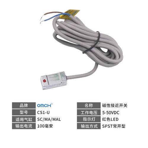 沪工磁感磁性开 关感应器CS1-U接近OMCH气缸5V感测器直流24V DC12 - 图1