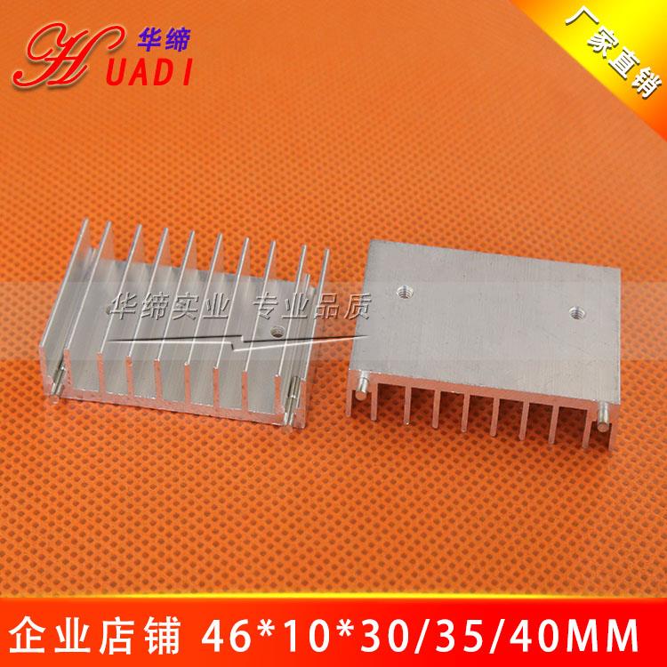 非标双孔双针To220散热片铝46*10*30mm白色散热器块二三极电子管 - 图0