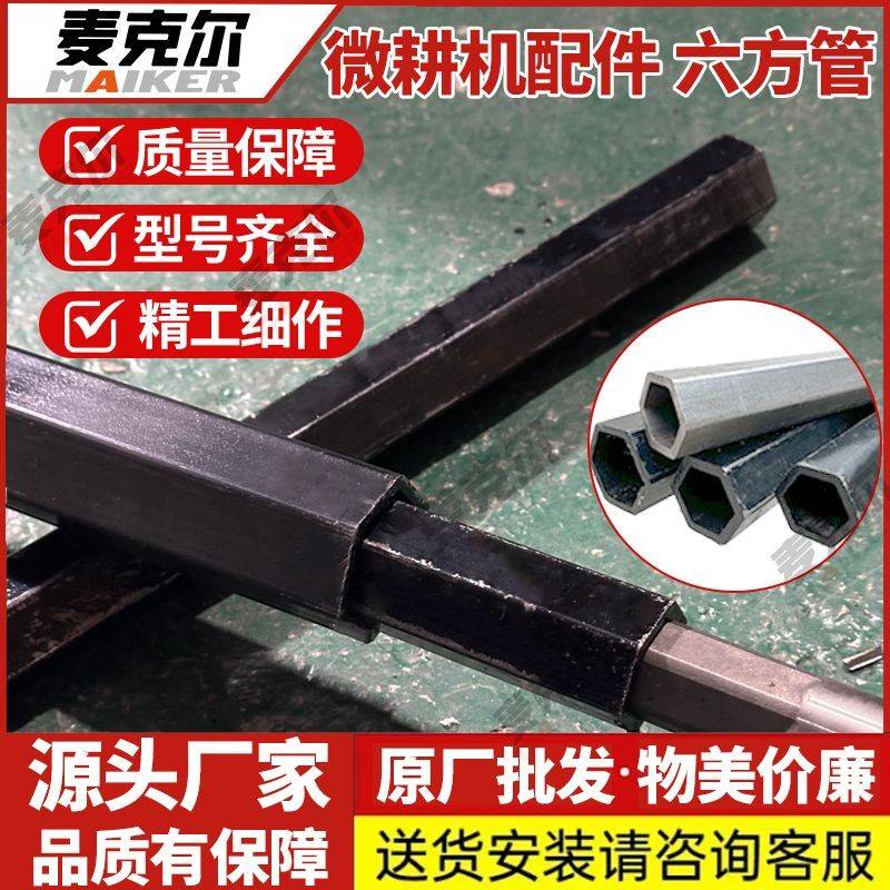 微耕机配件大全六方管六方轴六角轴23轴32轴农机旋耕机旱地刀零件 - 图3