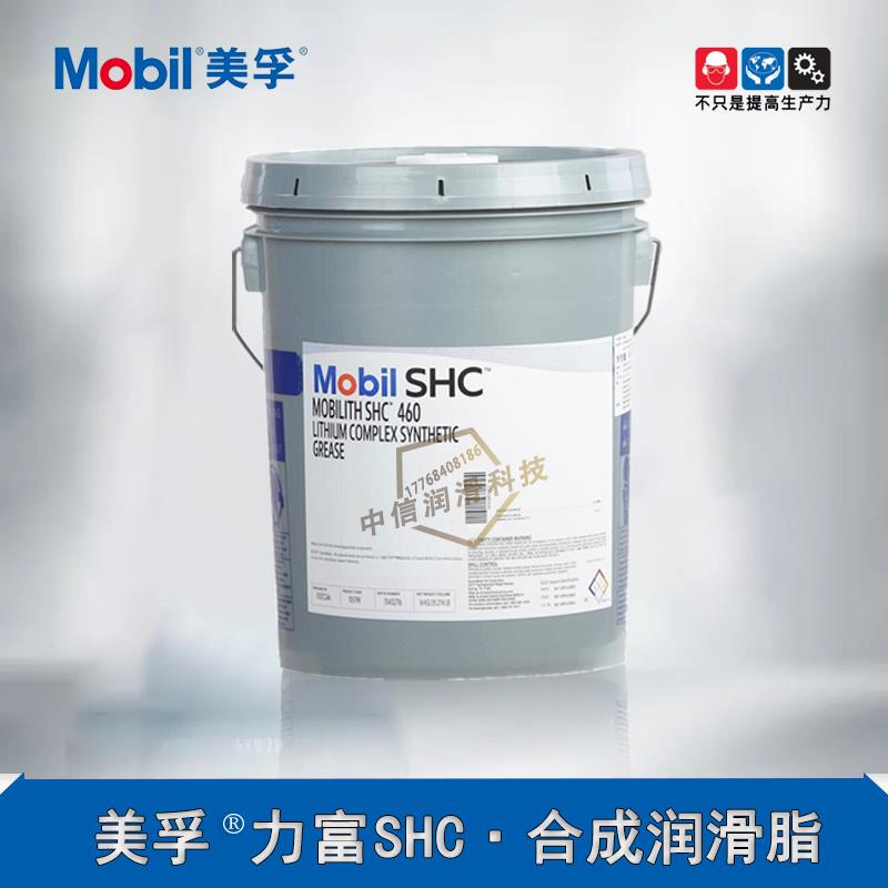 美孚力富SHC007 100 220合成高温润滑脂FM222 101食品级白色黄油 - 图2