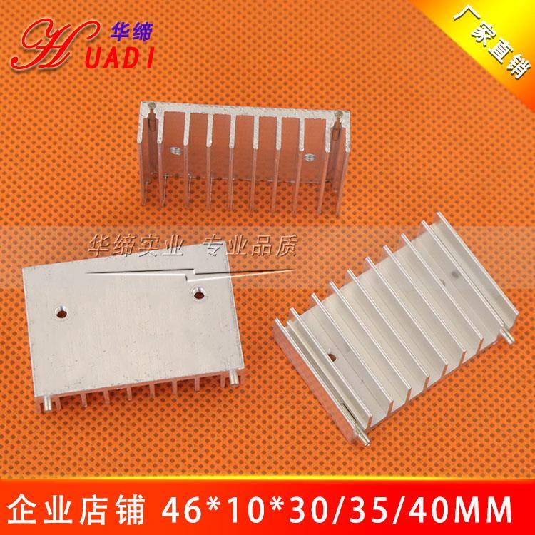 非标双孔双针To220散热片铝46*10*30mm白色散热器块二三极电子管 - 图2