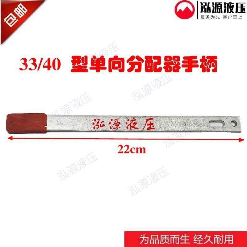 农用三轮车小四轮拖拉机液压翻斗自卸升降器手柄手把升降油泵杆,淘宝优惠券,粉丝福利购,淘宝优惠卷