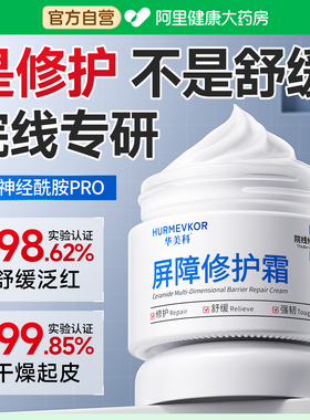 热销30W+专利神经酰胺
