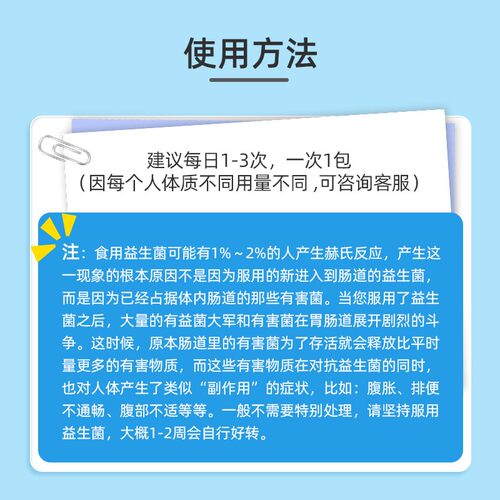 单盒情绪益生菌PS128高活性600亿CFU脑肠轴儿童专注力从情绪出发 - 图3