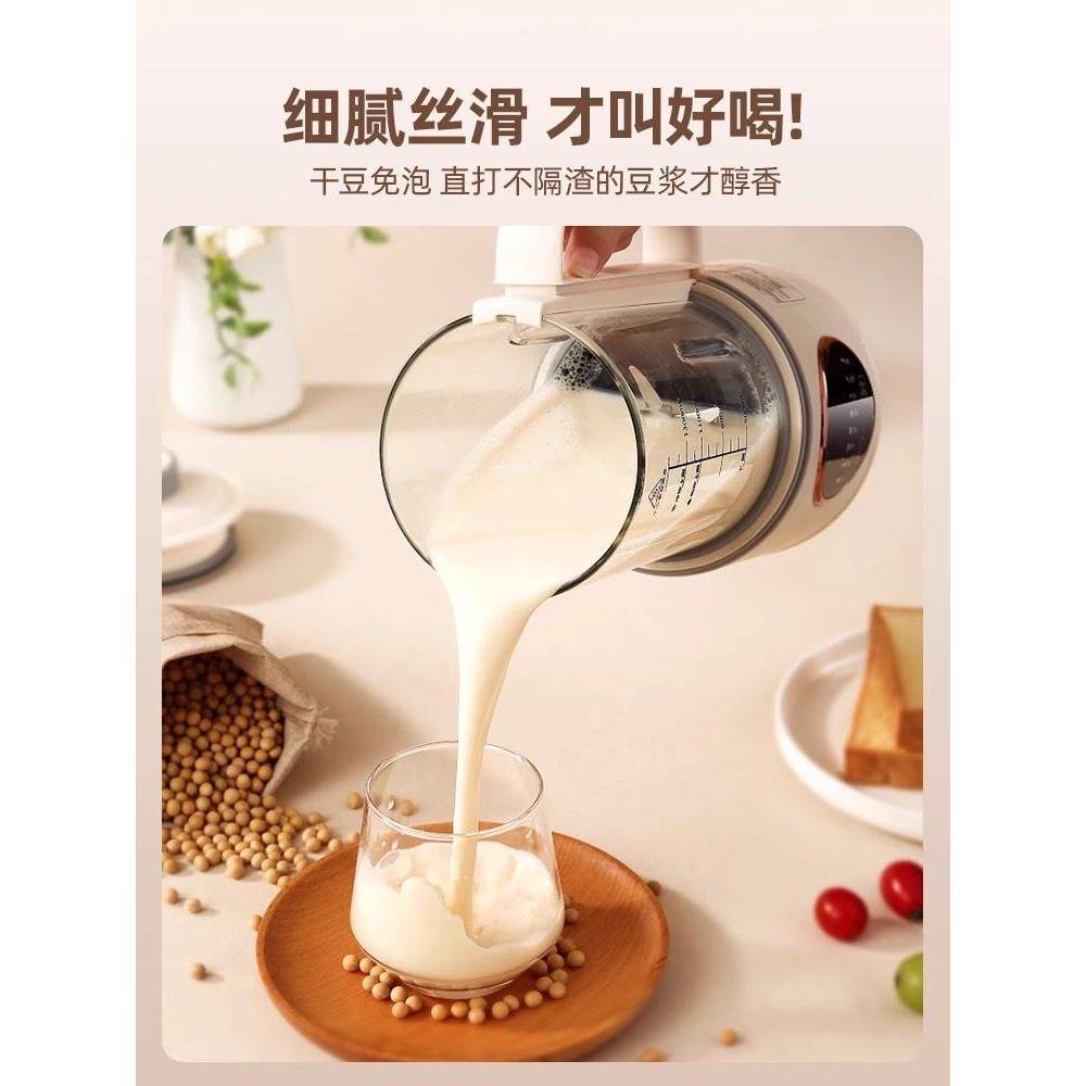 德国破壁机家用全自动静音新型多功能榨汁机免煮无过滤豆浆机小型,淘宝优惠券,粉丝福利购,淘宝优惠卷