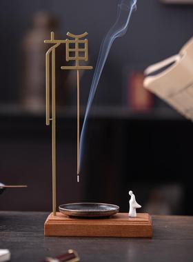 创意倒挂式线香香插香炉家用室内香熏香炉檀香盘托茶桌点香器摆件