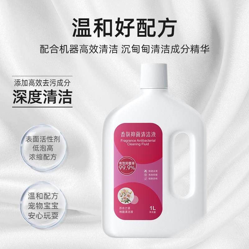 适用于追觅S40/S50扫地机香氛清洁液配件X50 Pro地面抑菌清洗剂,淘宝优惠券,粉丝福利购,淘宝优惠卷