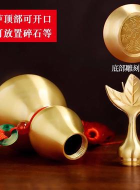 铜葫芦黄铜真品开口盖空心装朱砂五帝钱挂件新中式工艺品客厅摆件