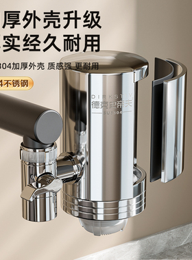 德克史帝夫家用厨卫通用过滤器