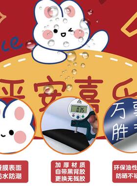 速发202新电生肖兔年玻璃门梯自粘入户年贴门贴纸入户门创意装饰