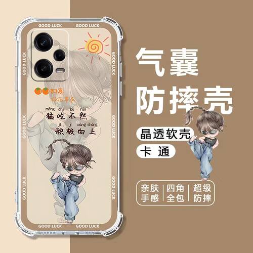 适用红米Note125G手机壳Note12Pro气囊防摔壳Note12Turbo全包边Note12TPro软壳note12pro极速版保护套note12R - 图1