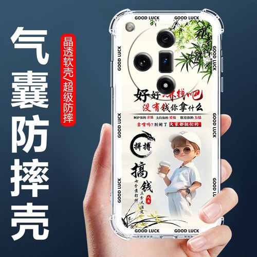 适用OPPOFindX7Ultra手机壳PHY110男款保护壳FINDX7PRO四角气囊防摔壳欧派findx7全包边软壳卡通透明外套 - 图1