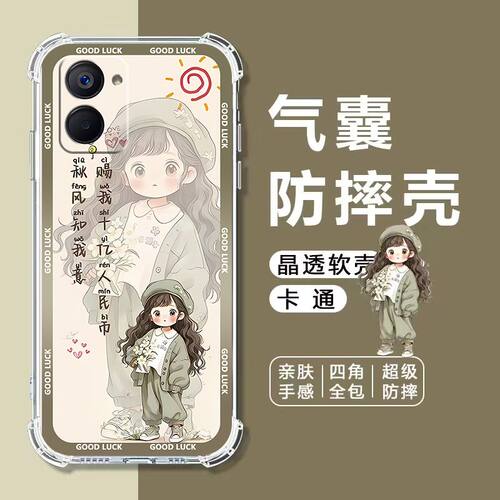 适用真我10Pro手机壳RMX3661保护壳Realme10Pro四角气囊防摔RMX3663全包边软壳真我10pro手机套5G卡通外壳 - 图1