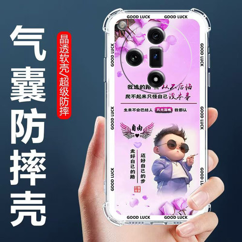 适用OPPOFindX7Ultra手机壳PHY110男款保护壳FINDX7PRO四角气囊防摔壳欧派findx7全包边软壳卡通透明外套 - 图2
