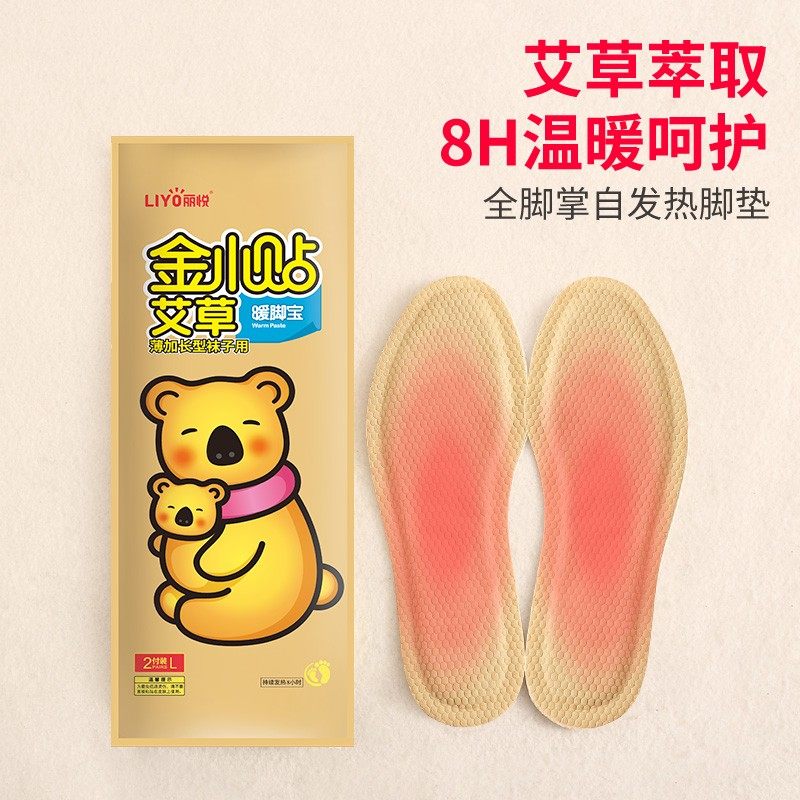 速发暖暖艾贴脚底热帖脚宝宝暖贴脚草自发热脚垫防寒保暖鞋垫男,淘宝优惠券,粉丝福利购,淘宝优惠卷