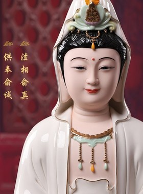 速发音语阁陶瓷宝音观菩佛像摆件家用居家供奉招财坐莲抱珠观珠菩
