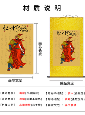 速发岳飞挂像人物满江红丝裱装轴挂画装饰字画精忠报国卷绸丝绢