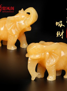 速发守阵金象聚财大象财件玉石大象摆黄一对客厅招财聚宝盆象装饰