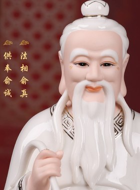 速发陶供三清神像太上老君家用瓷宝道德元始灵奉摆件