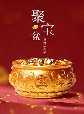 招财进宝磁吸门把手装饰摆件｜与