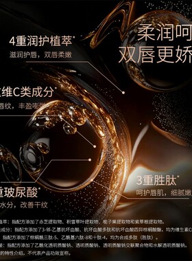 唯奈斯焕透水感唇部精华蜜