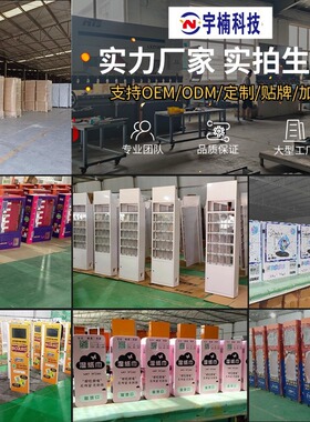 小型自动售货机无人自助售卖机茶室饮料格子机酒店智能全自动贩卖