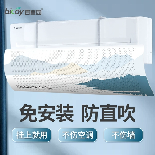 Air -Conditioned Windshield Anti -Straight Wall -Moundated Универсальная установка Hid 2023 Новая воздушная кондиционирование Air Outlet Board