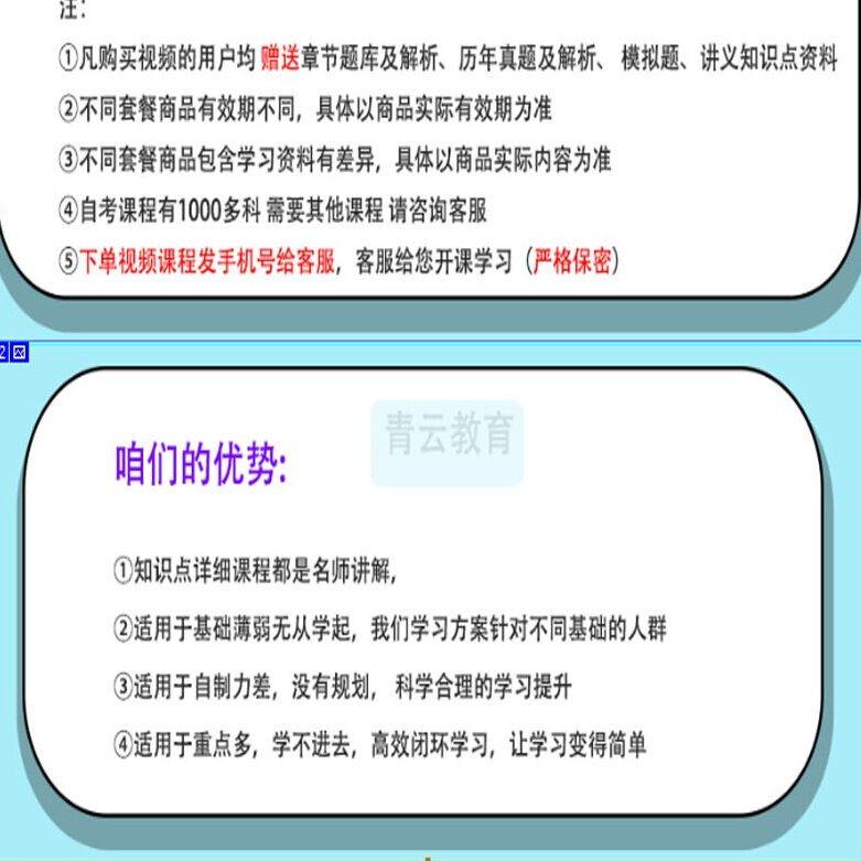 自考00158资产评估历年真题试卷题密训视频网课课程讲义题库 - 图0