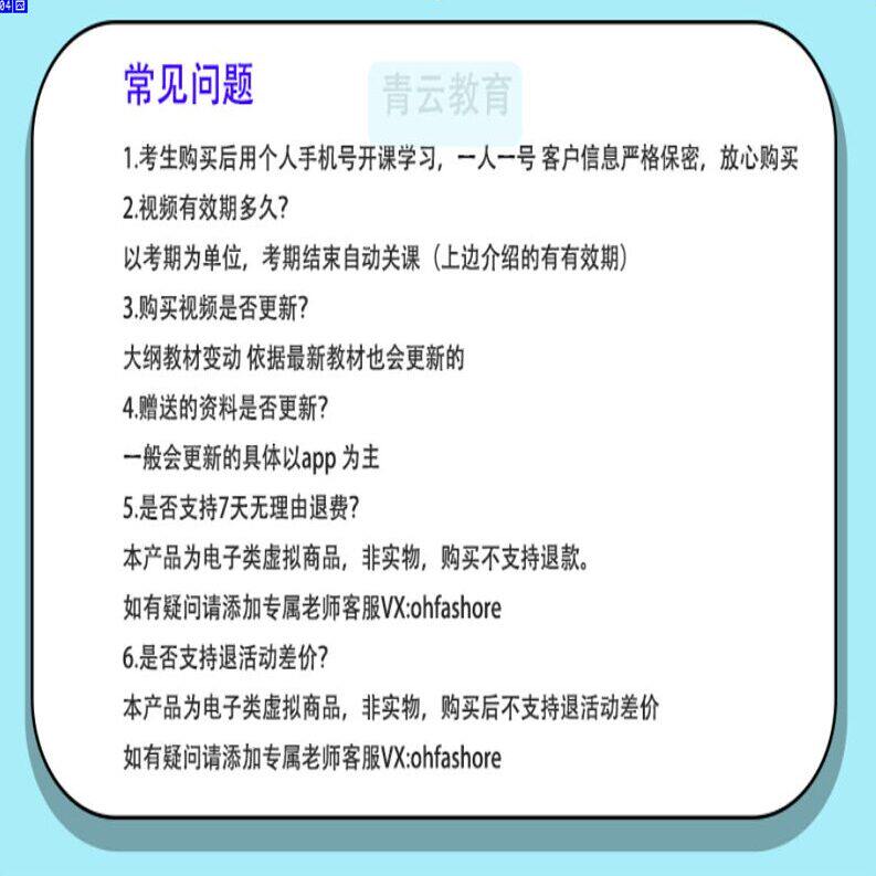 自考00158资产评估历年真题试卷题密训视频网课课程讲义题库 - 图3