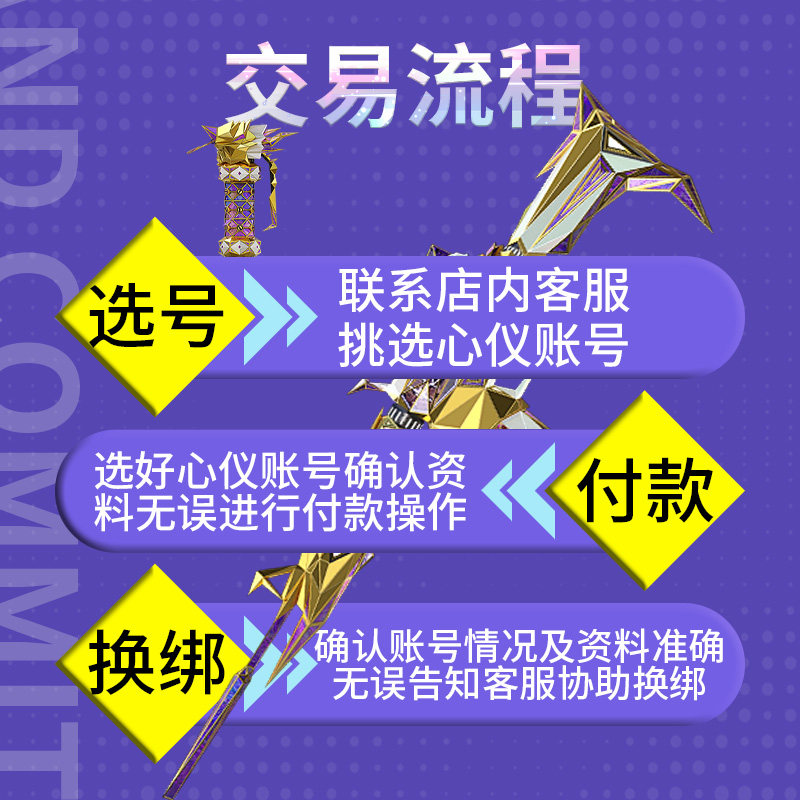 穿越火线号购买cfm成品号穿越火线手游号购买枪战王者手游账号出售cfm帐号永久