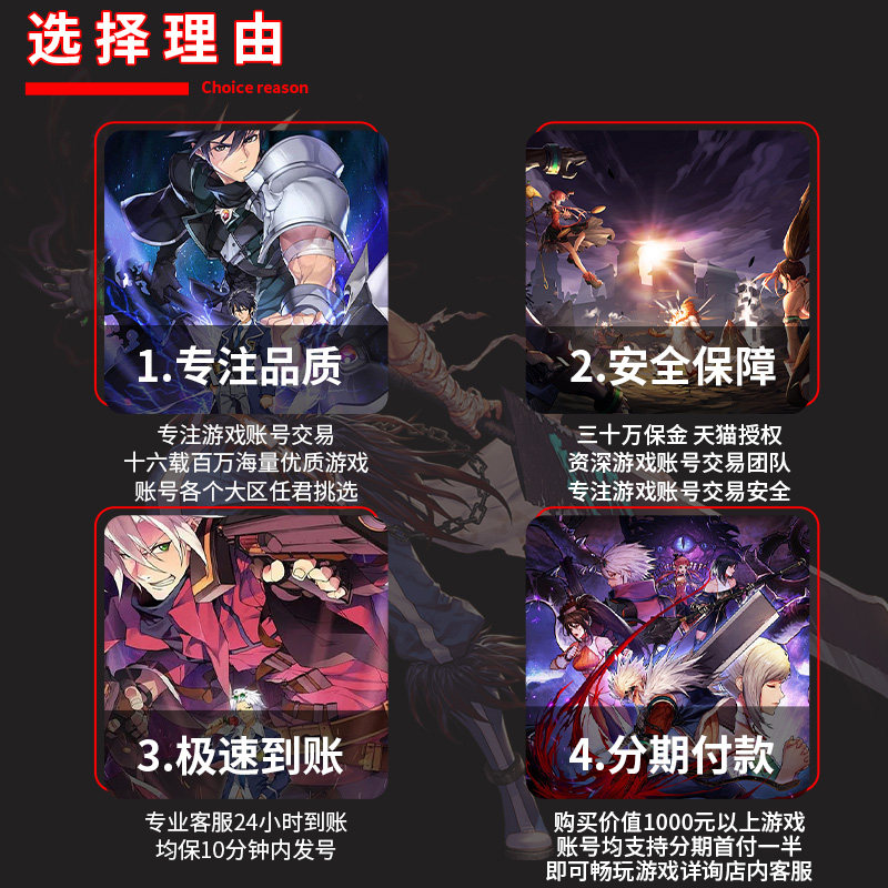 dnf天空套地下城与勇士成品号dnf成品号天空套满级号龙袍桐人皮肤至尊帐号