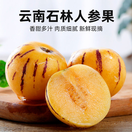 【k姐推荐】锋趣云南石林新鲜水果圆黄肉人参果皮薄多汁当季水果 - 图3